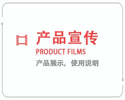 遵义产品宣传片 